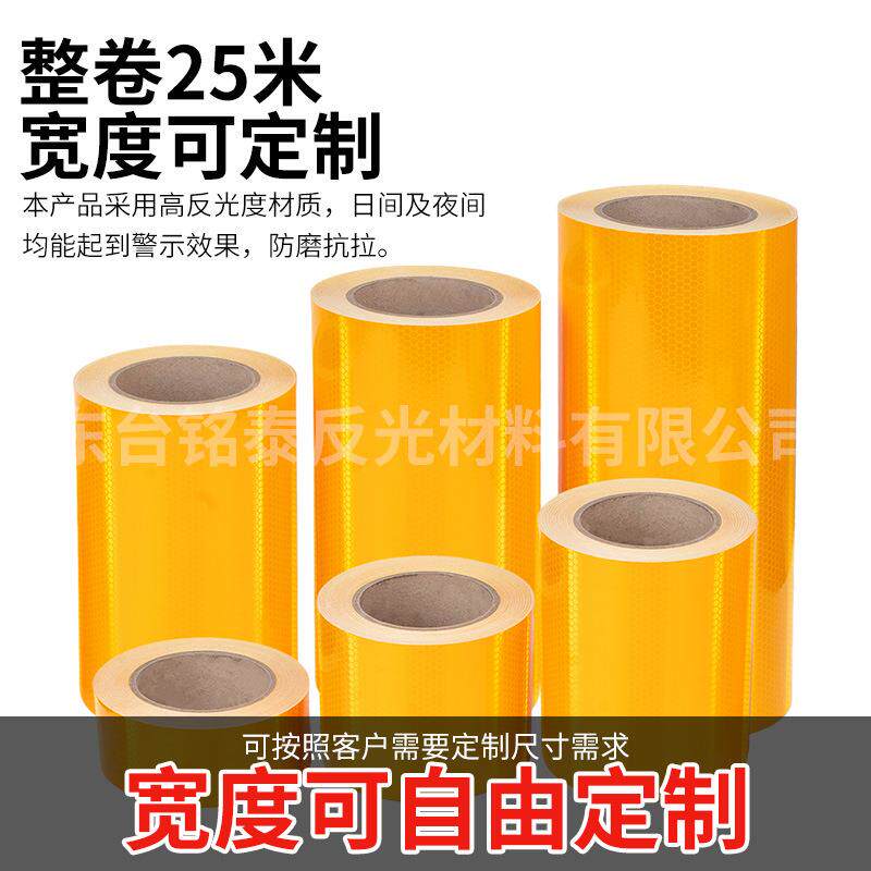 黄色晶格超强反光贴汽车车身高亮反光膜交通安全防撞警示胶带