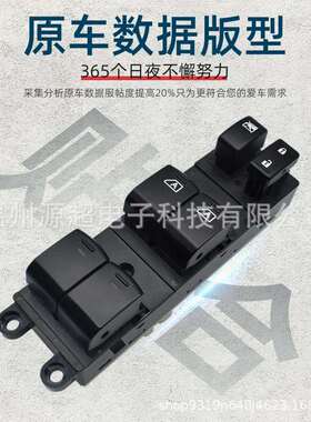 适用英菲尼迪EX25FX35QX5070玻璃升降器开关25401-ZL10A车窗按键