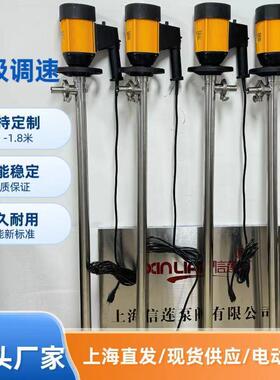 信莲HP-E2-V+SS304-1500HP不锈钢电动插桶泵手提式电动抽液泵油抽