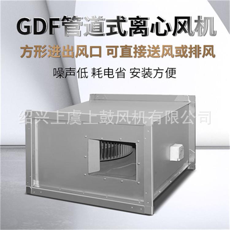低噪音矩形管道风机GDF-II-4 2 0.37kw 2700m3/h 210pa 380V