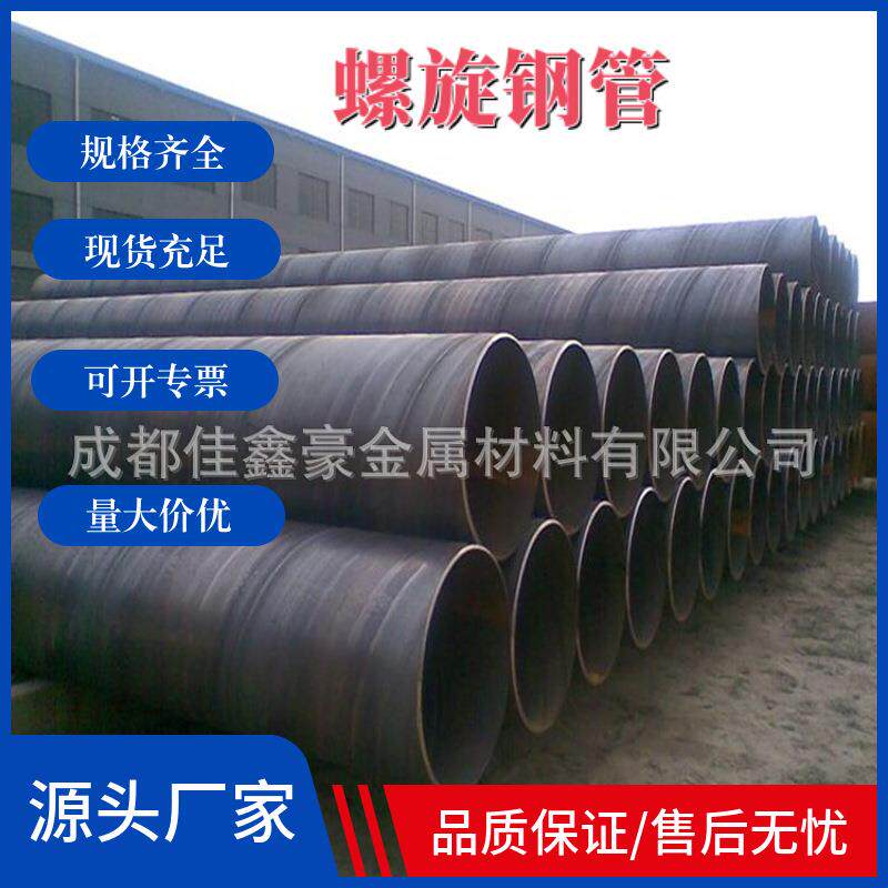 螺旋管 厚壁钢护筒 大口径螺旋钢管GB9711标准螺旋管规格齐全