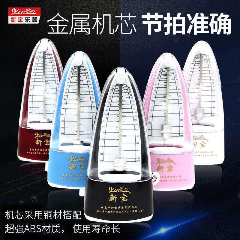 新宝机械节拍器钢琴吉他架子鼓古筝小提琴打拍节奏通用型