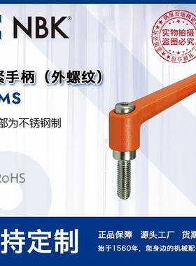 NBK LDMS四色不锈钢外螺纹夹紧手柄 机械要素零件