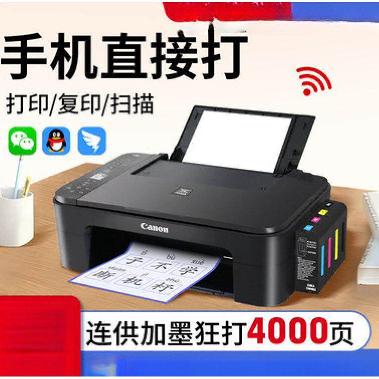 打印机家用小型复印一体机彩色照片学生办公双面无线喷墨