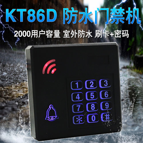 防水门禁灌胶门禁一体机单门门禁控制器ID/IC刷卡密码门禁机系统
