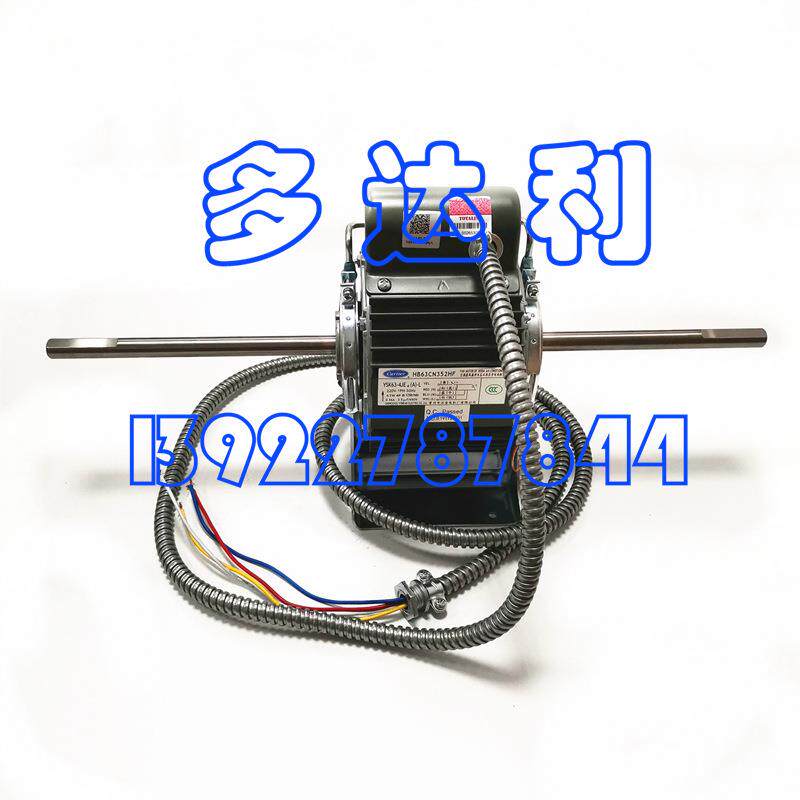 HC68CE252H 开利盘管电机 68W 马达 Carrier motor