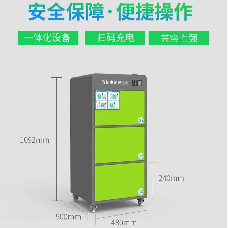电动自行车共享充电柜外卖快递充电站一站式管理系统远程