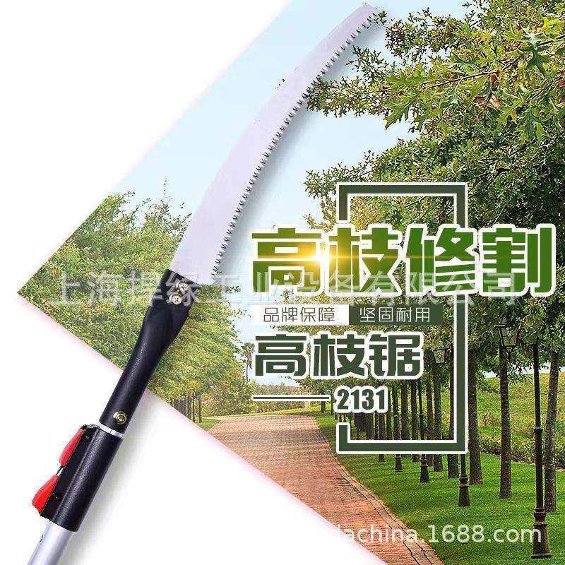 奥迈克AMK2131高枝锯可伸缩修枝锯高空剪树枝园艺锯
