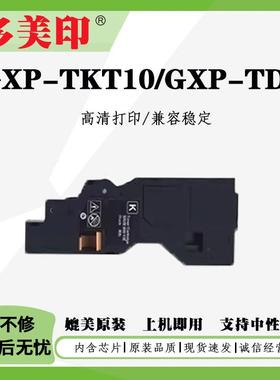 适用长城GXP-TD1粉盒GXP-TKT10粉盒GBP-C301DN墨粉盒彩色碳粉晒鼓