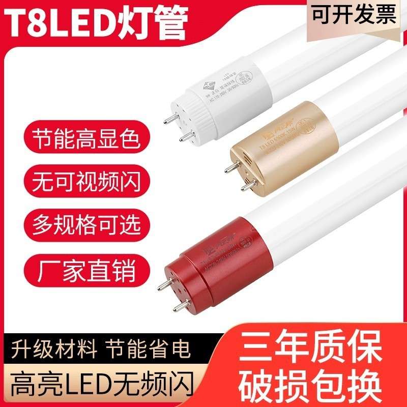 高亮长条灯T8LED日光灯节能单管双管全套1.2米支架灯LED日光灯管