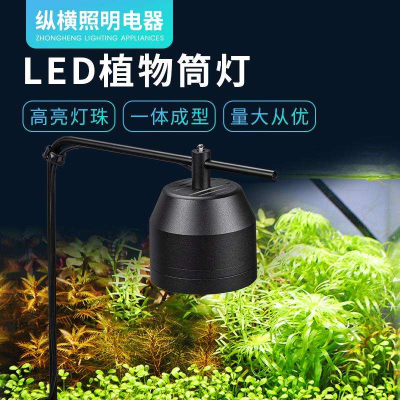 水草灯LED植物筒灯水陆景照明灯36W小型筒灯升降高亮专业照明灯