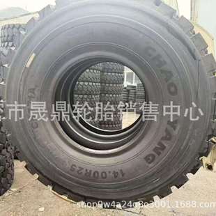 矿用宽体自卸车轮胎 朝阳1400R25 4花纹 工程轮胎矿山车 CB771
