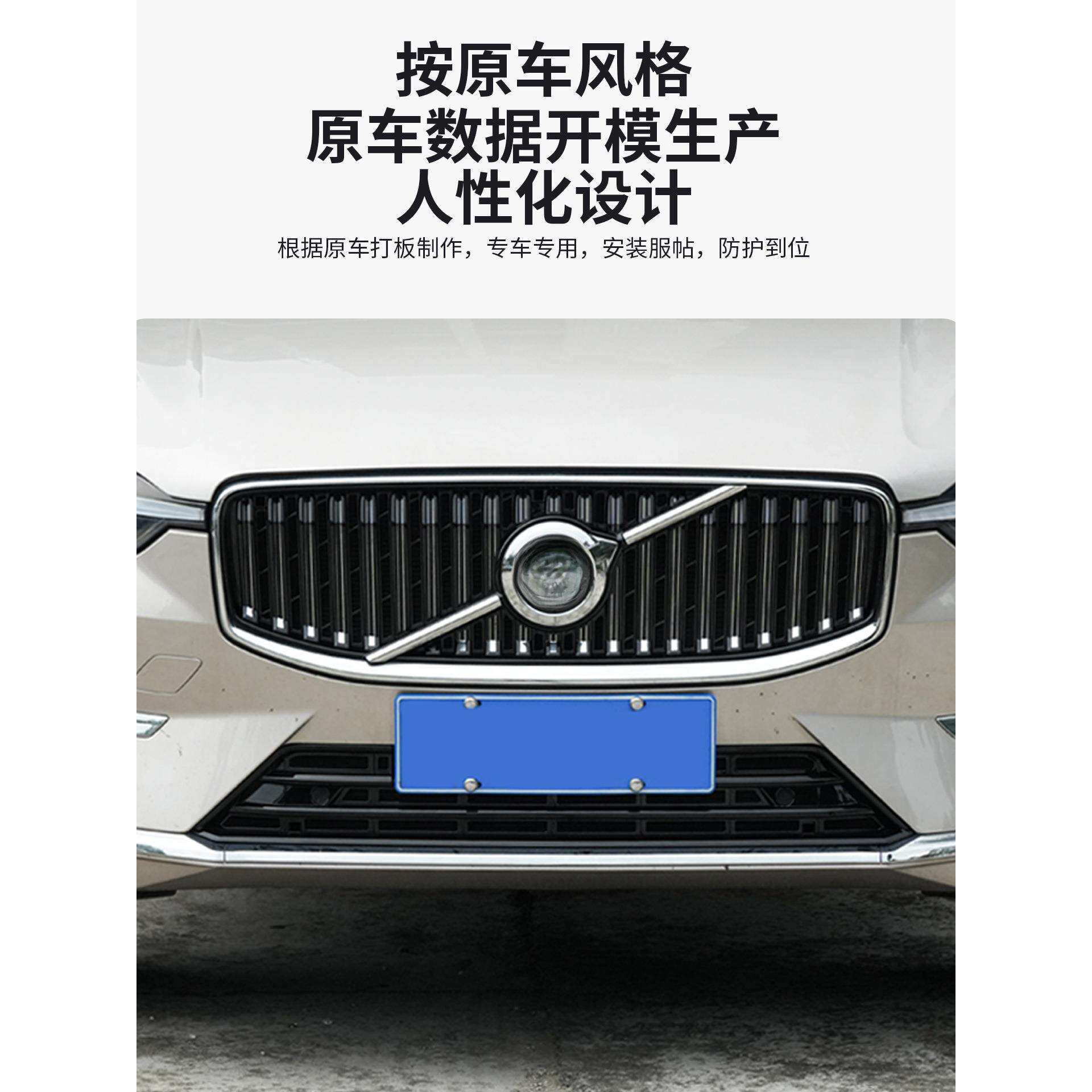 暗莹适用沃尔沃XC60/S60/V60汽车防虫网防撞免打孔贴合原车防沙石