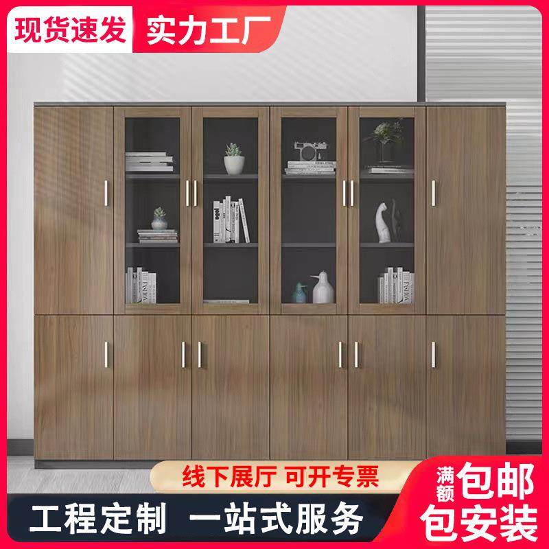 办公文件柜木质书柜背景柜储物柜高柜资料柜办公室家具展示柜
