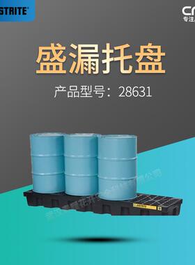 Justrite聚乙烯防盛漏四桶托盘 耐酸碱腐蚀储存盘28631