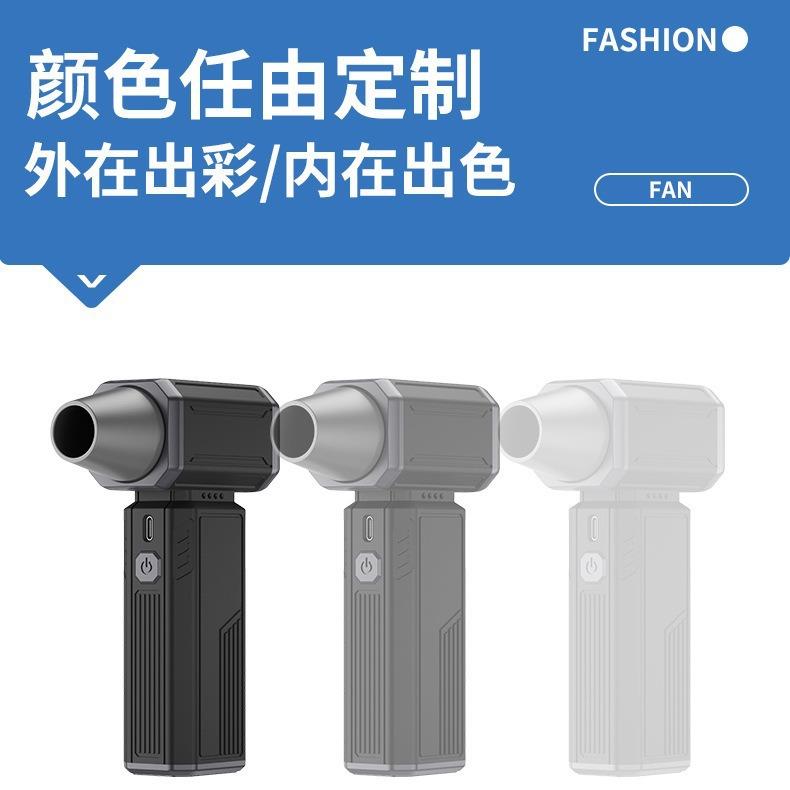 跨境13万转手持涡轮暴力风扇便携式无线家用户外无极电动充电吹风