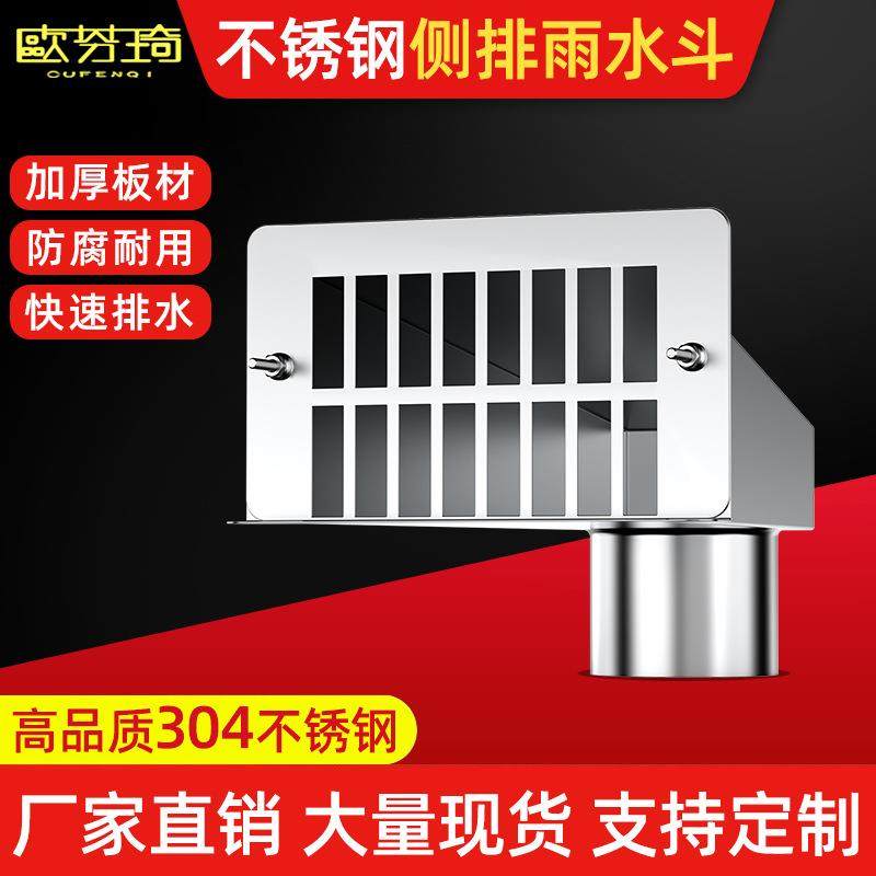 304不锈钢侧入式雨水斗侧排落水斗斗排水口侧墙接水斗地漏,鲜花速递/花卉仿真/绿植园艺,割草机/草坪机,淘宝优惠券,粉丝福利购,淘宝优惠卷