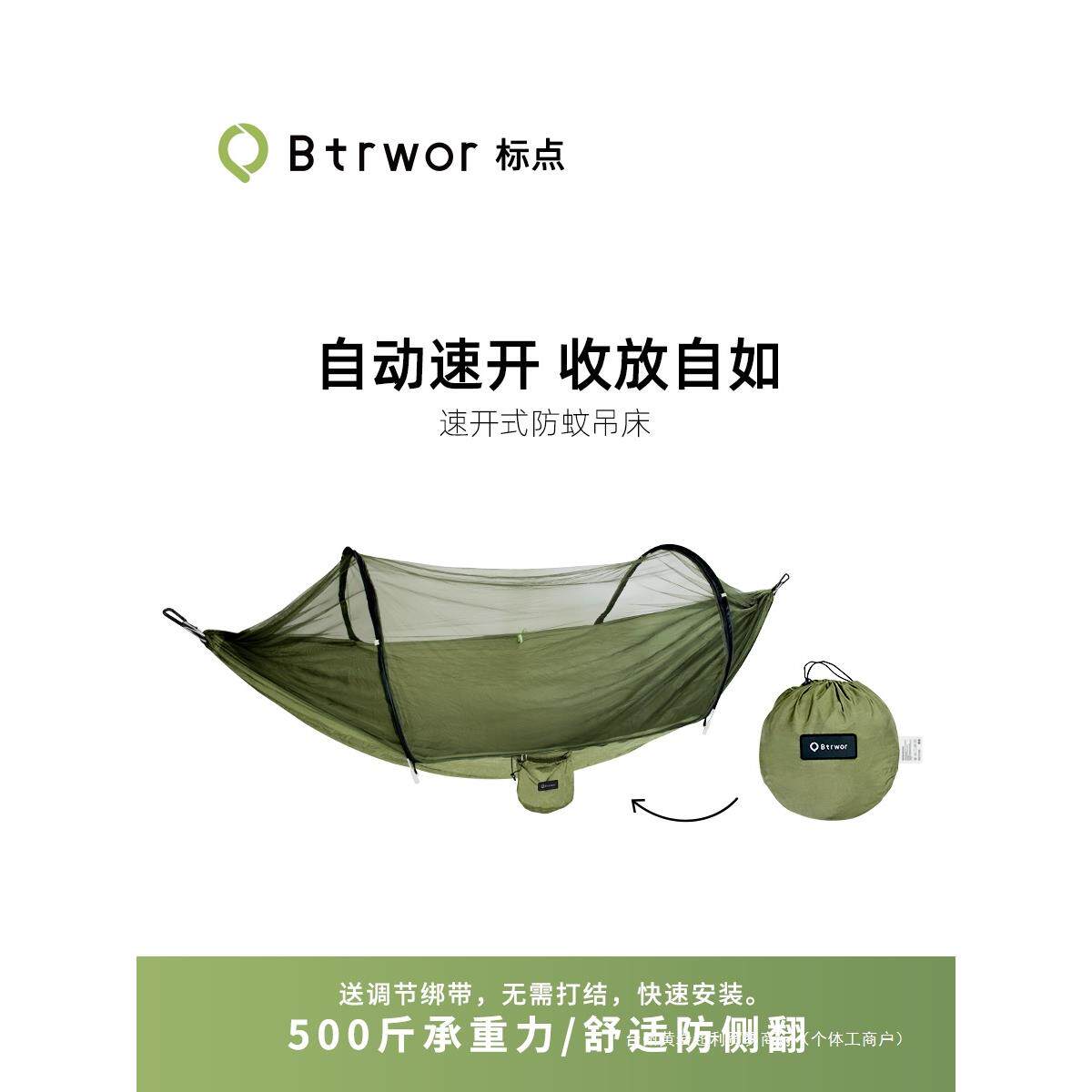 自动速开吊床户外秋千双人室内防侧翻蚊帐单人宿舍承重