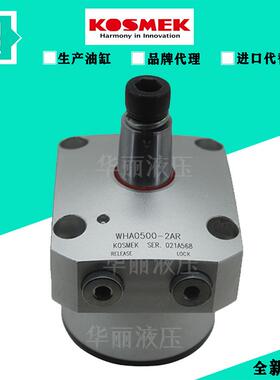 考世美KOSMEK 旋转油缸液压缸WHA0400-2ALD/2ARD WHA0500-2AL/2AR