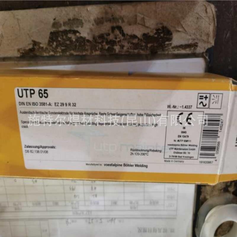 瑞典阿维斯塔Avesta P5不锈钢电焊条 伯乐焊条E309MoL-17