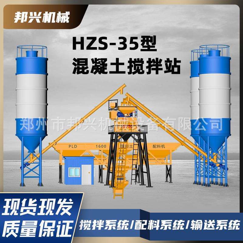 JS1000型商砼搅拌机混凝土搅拌站强制750搅拌机HZS35混凝土拌合站