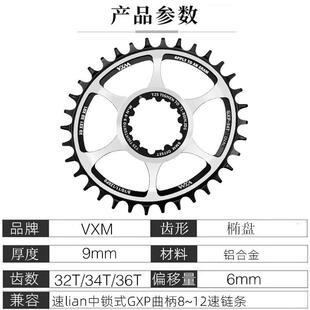 VXM山地车正负齿单盘GXP直装式32T34T36T一体椭圆盘偏移度6mm牙盘
