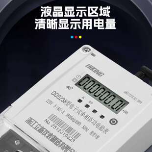 单相4G智能电表无线远程通信电能表MQTT对接物联网平台电能表