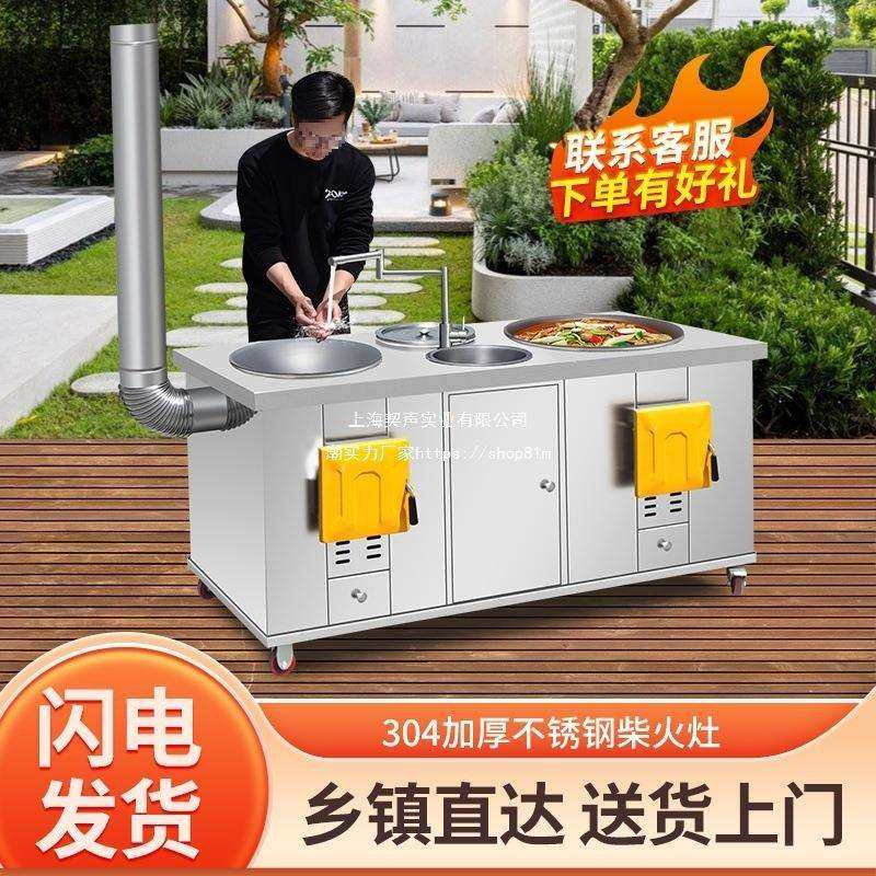 网红户外柴火炉灶新款加厚304不锈钢烧木柴移动水池双灶一垒德株,鲜花速递/花卉仿真/绿植园艺,割草机/草坪机,淘宝优惠券,粉丝福利购,淘宝优惠卷