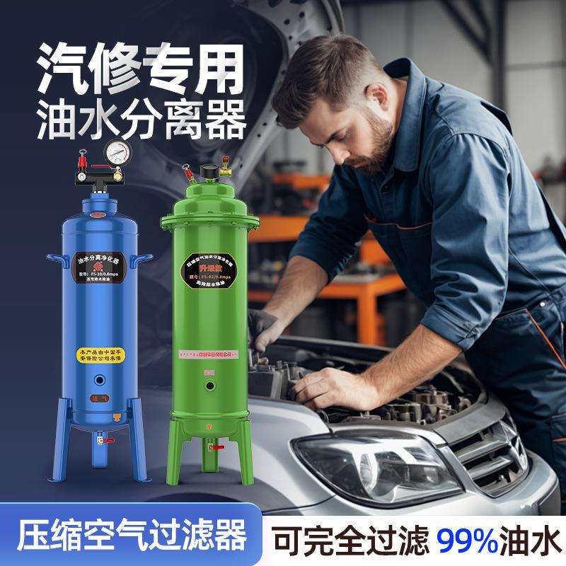 空压机精密油水分离器气泵压缩空气汽修专用气源处理器干燥过滤器