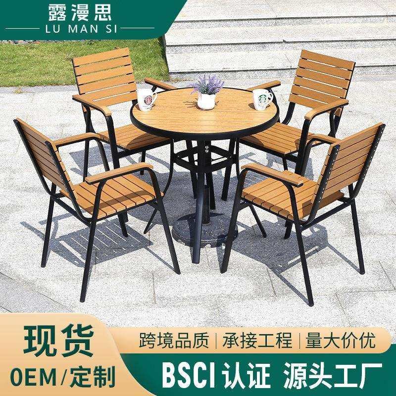 户外桌椅塑木防腐家用庭院阳台花园桌椅组合商业街商用防虫工程桌,鲜花速递/花卉仿真/绿植园艺,割草机/草坪机,淘宝优惠券,粉丝福利购,淘宝优惠卷