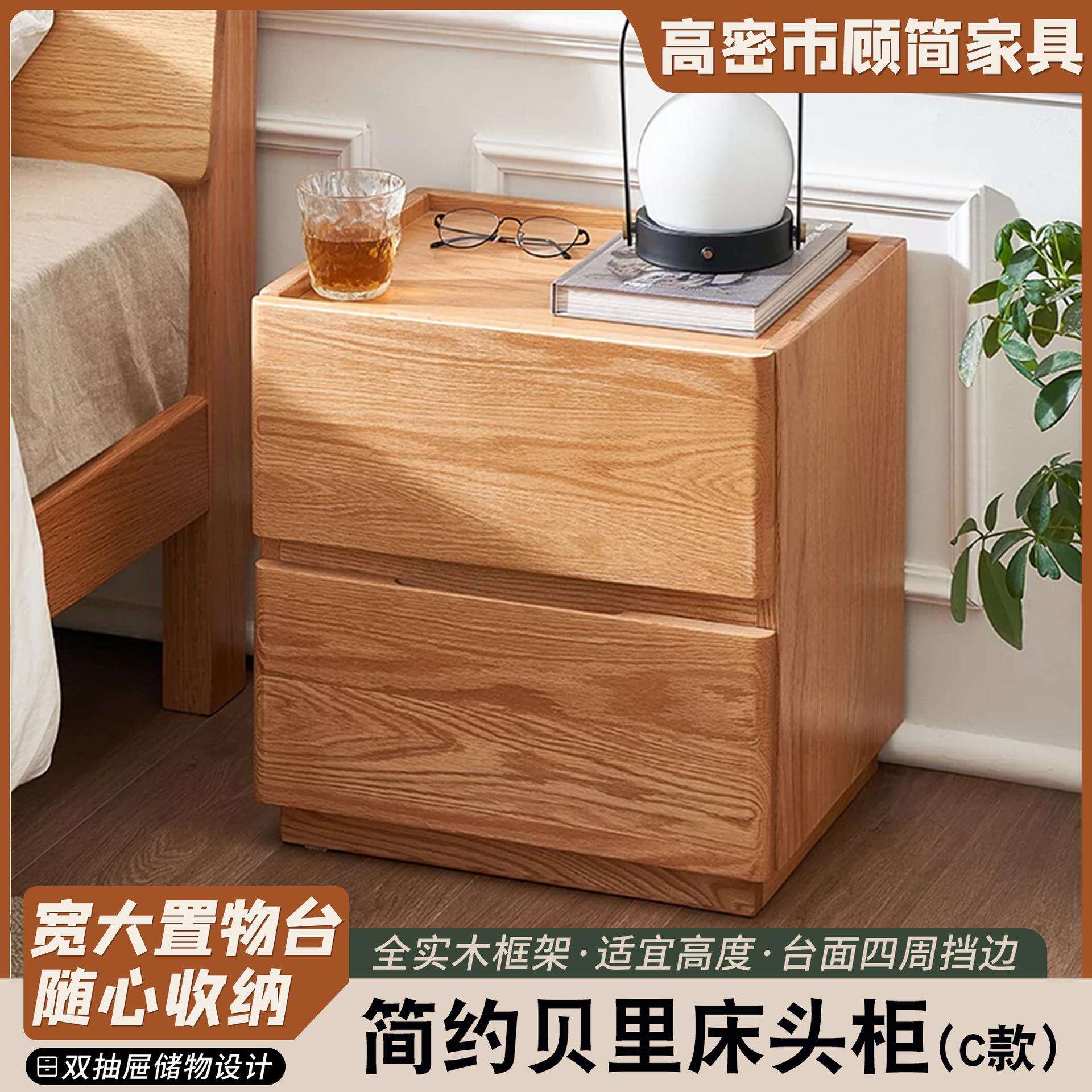 贝里床头柜卧室现代简约实木北欧原木床边柜玻璃储物柜橡木收纳柜