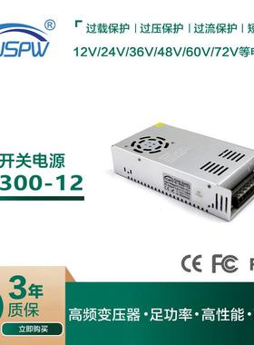 DC12V300W开关电源 12V25A直流电源 LED灯条模组灯串变压器电源