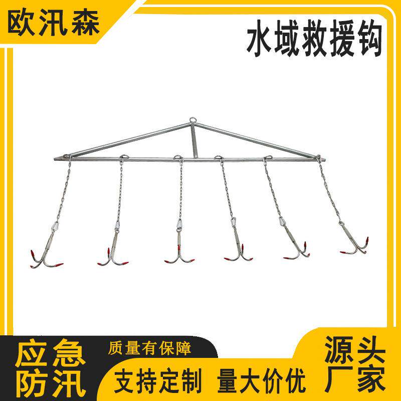 水上应急打捞锰钢镀锌滚钩溺水救生打捞钩防汛水下清理三爪钩