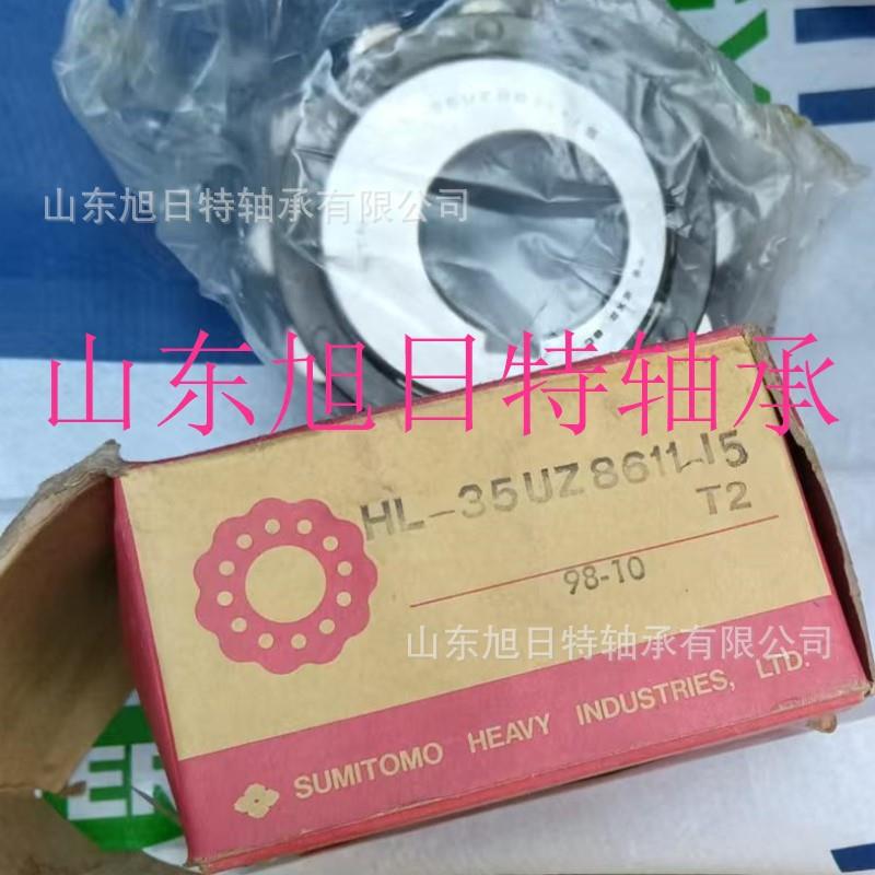 HL-35UZ8611-15T2 XRT 整体偏心轴承 XRT减速机轴承现货