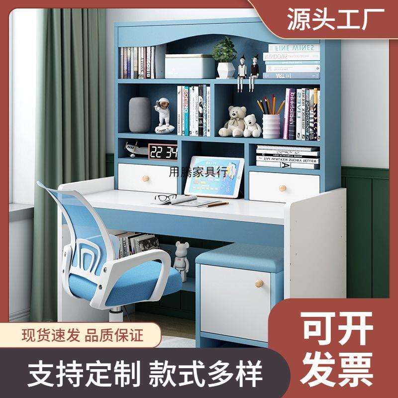 儿童学习桌书桌女孩男孩现代简约写字桌书柜一体卧室电脑桌椅套装