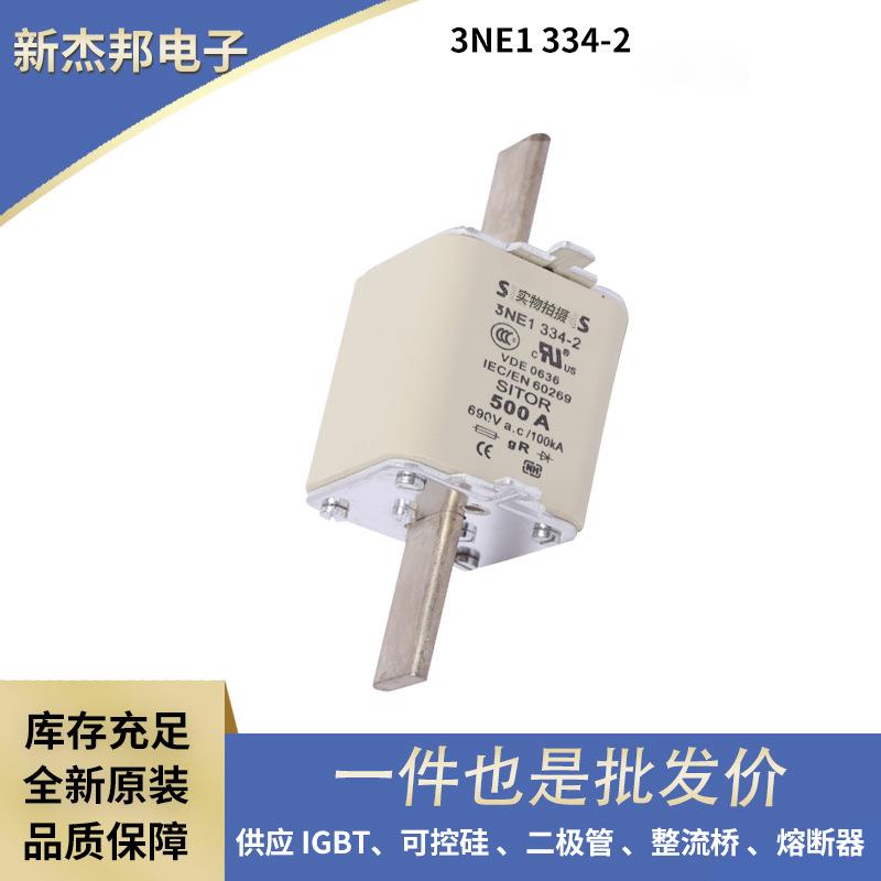 低压熔断器保险丝3NE1334-23NE1333-23NE1435-2质量保障熔断保护