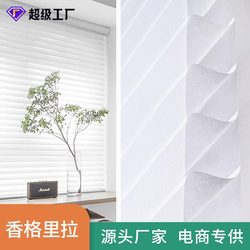 香格里拉帘卷帘防眩晕百叶窗帘客厅浴室书房遮阳隔热免打孔柔纱帘