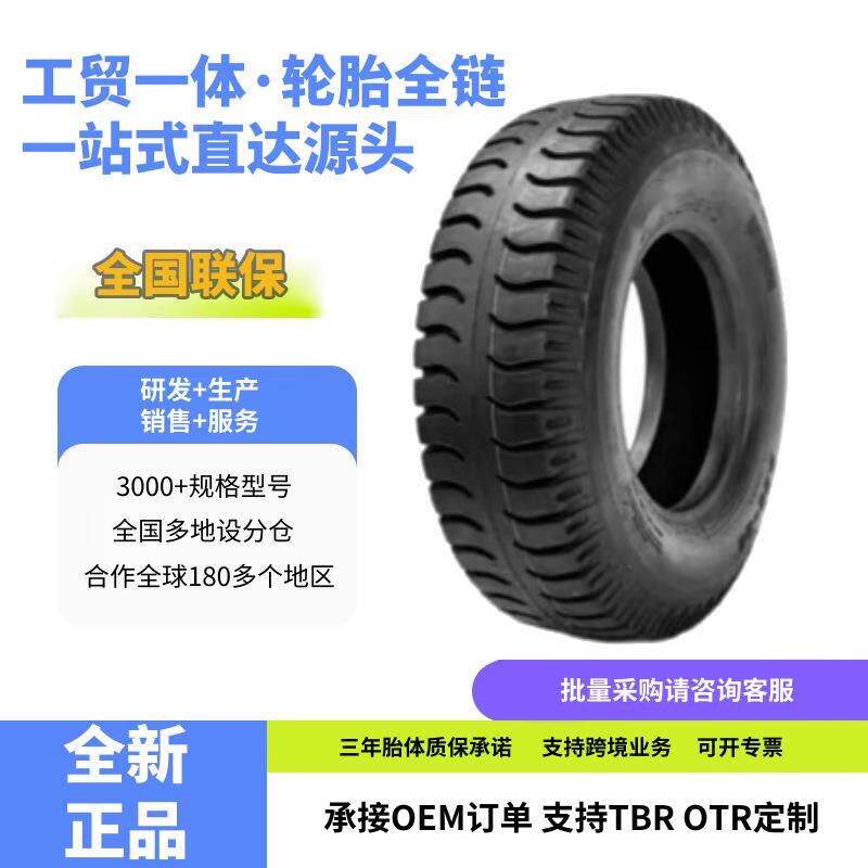 前进工业斜交尼龙轮胎355/65-15轮胎IND-3J花纹叉车轮胎