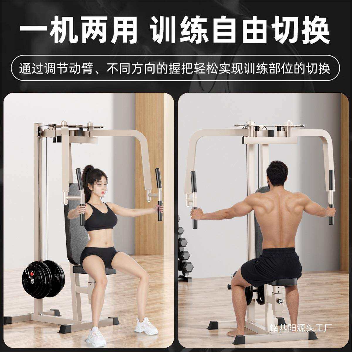 直臂夹胸训练器坐姿反飞鸟蝴蝶机多功能综合型训练器推胸器材家用