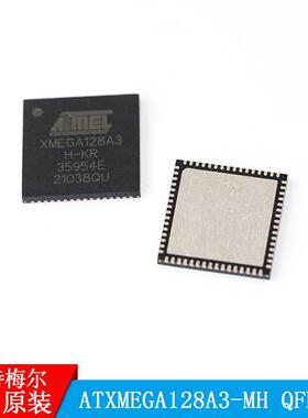 ATXMEGA128A3-MH ATMEL/爱特梅尔 封装QFN64 微控制器 处理器