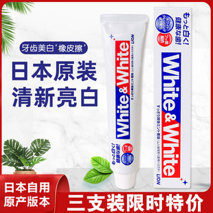 狮王日本进口网红大白牙膏原产含氟亮白成人牙膏清新口气正品 150g