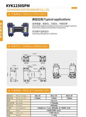 1230SPM双头泵微型泵负压隔膜泵直流气泵增压泵3v真空泵抽气泵