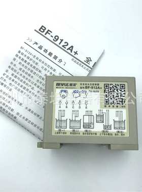 碧河BESFUL  BF-912A+ 导轨式全自动抽水排水上水补水液位控制器