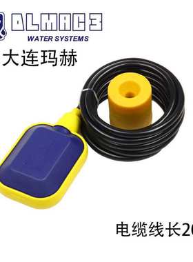 大连玛赫 mac3 key 电缆式浮球控制器  液位计 浮球开关 线长20米