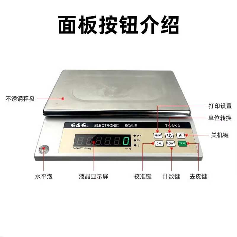 双杰TC20KA应变式电子天平  TC30KA方形不锈钢秤盘电子天平