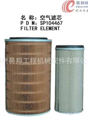 柳工配件 供应SP104467原厂CLG856/50C装载机发动机专用空气滤芯