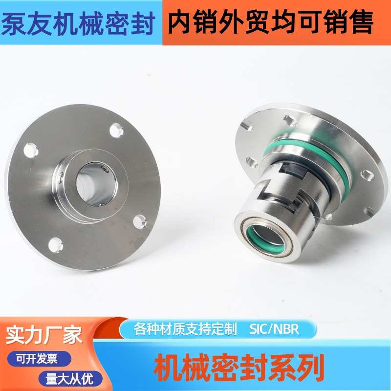 格兰富机械密封CDL-G4-22凯泉南方泵集装式水封多级泵