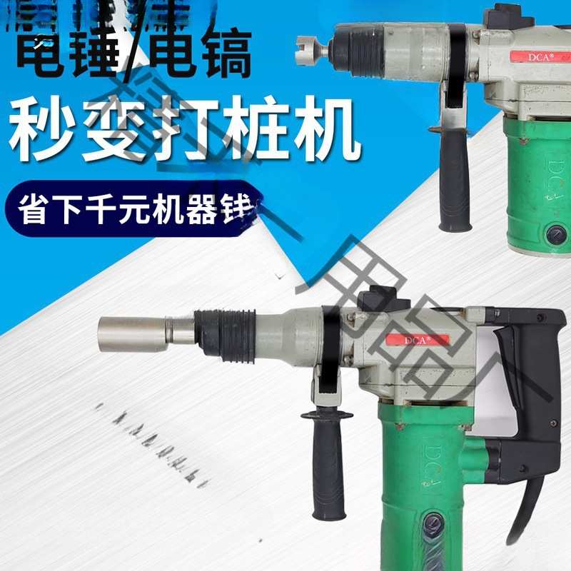 多功能打桩锤头 电锤 电镐钻头 凹槽型植筋锚栓套筒打桩锤筒