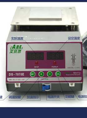 厂家直销ABC铝合金温控加热板 7070E无铅台式恒温数显加热台