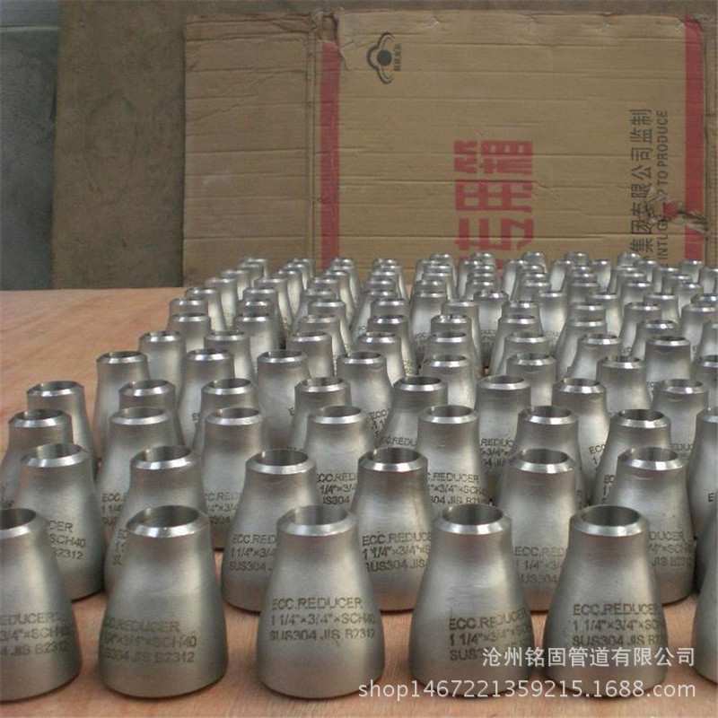 电厂管道配件不锈钢2205大小头 异径管接头323.9变219.1*sch80